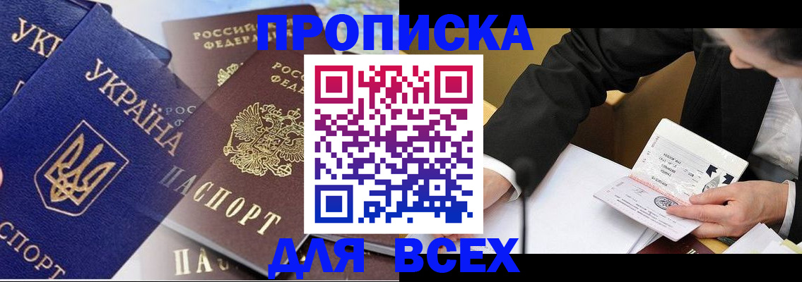 прописка гарантия в Ненецком АО