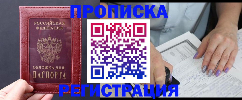 временная регистрация в квартире в Ненецком АО