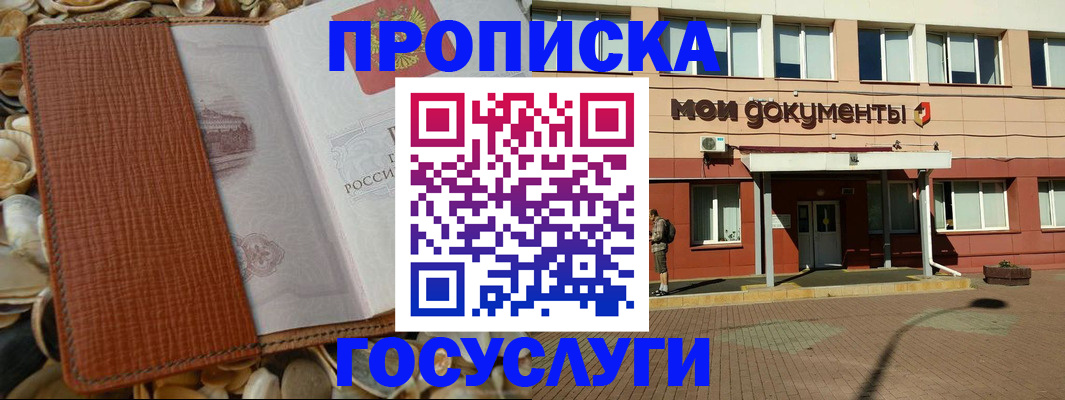 временная регистрация надежно в Ненецком АО
